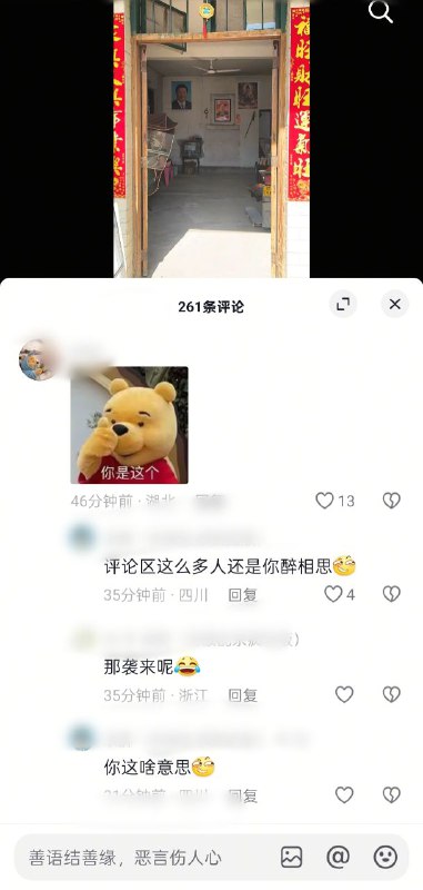 抖音日常冲塔By