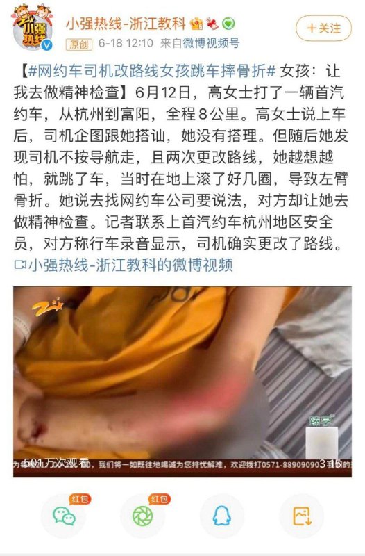 典中典之跳车
