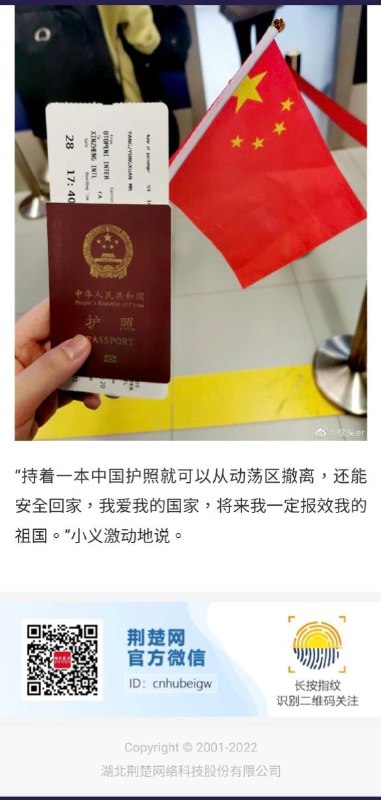 一生中最有意义的机票，价格¥17956外加回国14天酒店隔离费用#感谢党和政府一生中最有意义的机票，价格¥17956外加回国14天酒店隔离费用#感谢党和政府