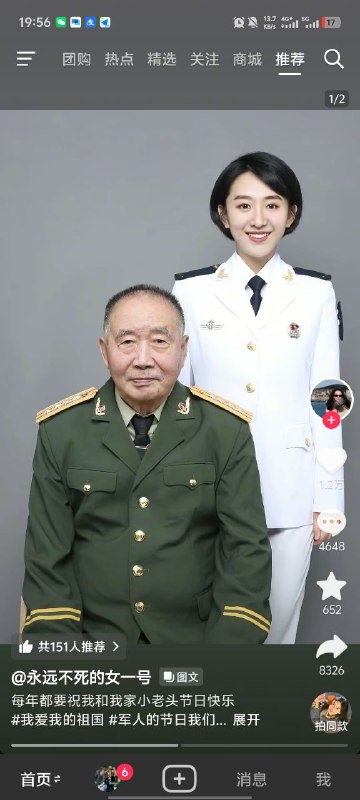8月1日抖音短视频，