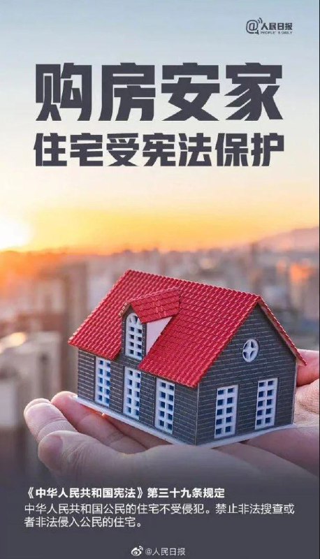 人民日報 普法By