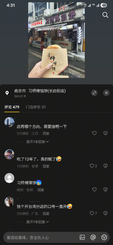 👤 来自