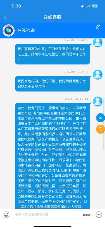中共使馆不顾公民的死活👤 来自
