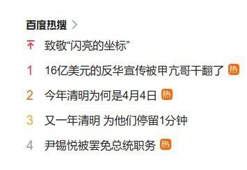 学习墙国🐸 近期被