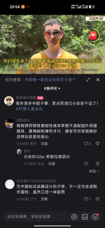 中国质量/.👤 来