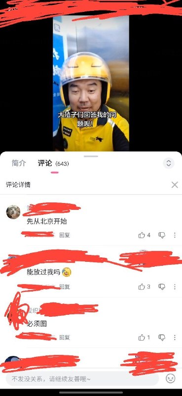 B站评论区发起了#大图纸运动😁😎 匿名投稿B站评论区发起了#大图纸运动😁😎 匿名投稿
