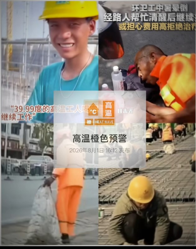 对的，热射病都是冻死