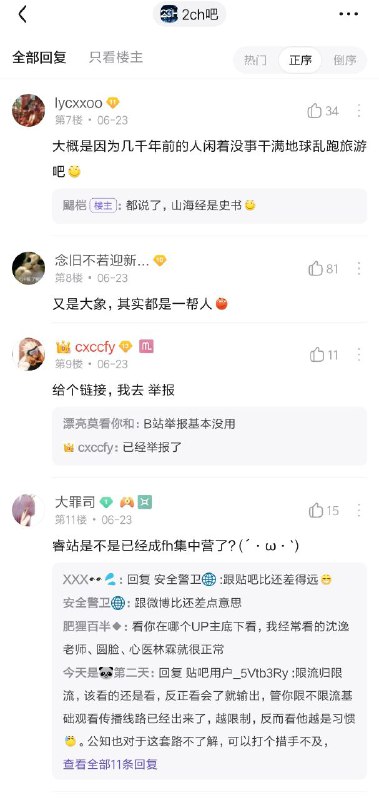 一大早就看到了兔杂在跳脸