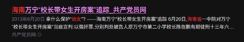 性侵包装成开房，这就是我们中文互联网的特色社会主义呀😆😎 匿名投稿性侵包装成开房，这就是我们中文互联网的特色社会主义呀😆😎 匿名投稿