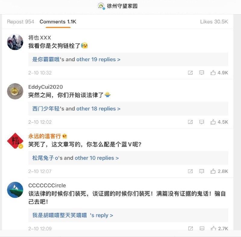 官方急眼了，突然开始讲起人权隐私法律这些难懂的话语，周围爆发出一阵讥笑