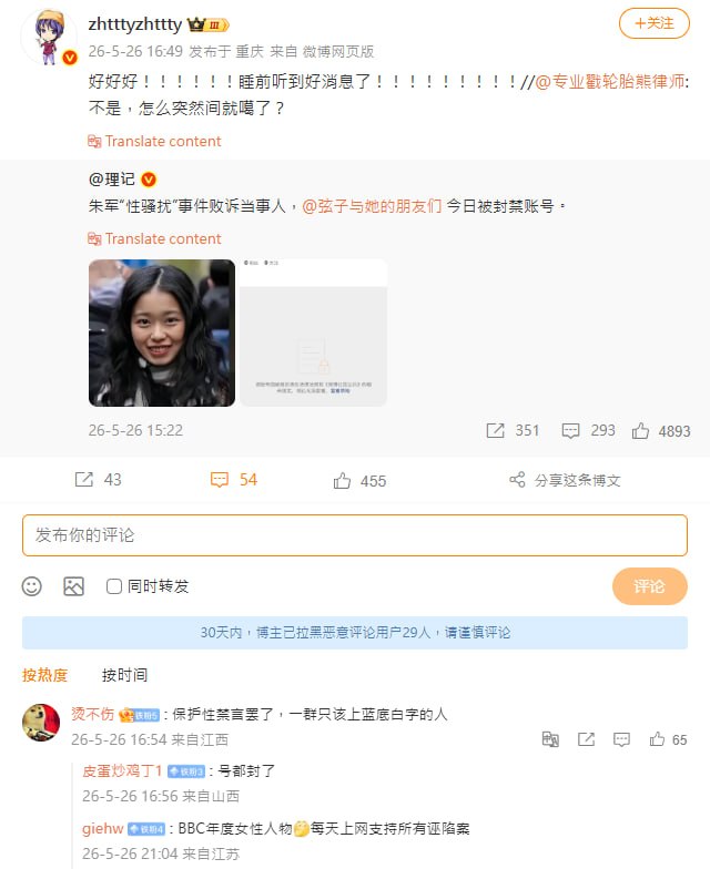 因弦子微博封号而陷入狂欢的粉红，得意忘形之余竟一时说溜嘴，暴露出自己那些对未成年人的龌龊思想，真不知道他那位经常逛自己丈夫微博，今年四月才为他诞下女儿的妻子在看到这则微博时心里到底怎么想？