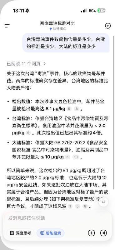 不愧是神族，喝的油就是不一样😎 匿名投稿