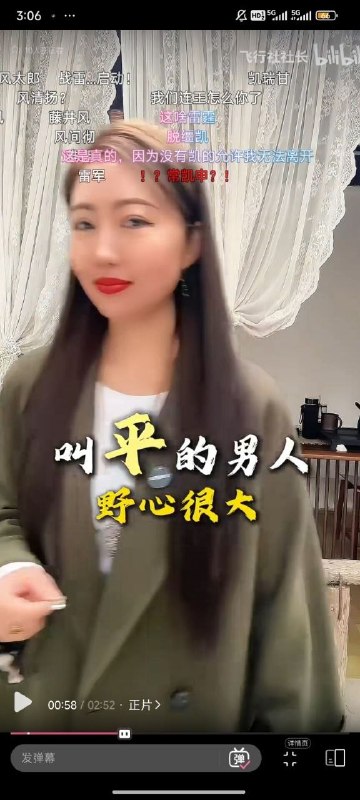 叫东的男人人品很差姓邓的男人坦克很快姓江的男人腰带很高👤 来自