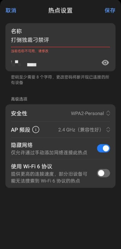 热点宣传实战，但是热点名居然也会被墙奸，最终改为Cancel Xi President🕶️ 匿名投稿热点宣传实战，但是热点名居然也会被墙奸，最终改为Cancel Xi President🕶️ 匿名投稿