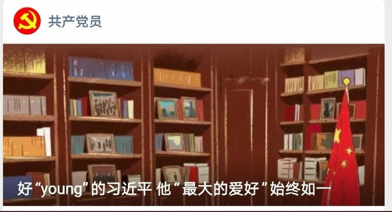 习主席的痰吐就是特别的不得了，特别的了不得！（注