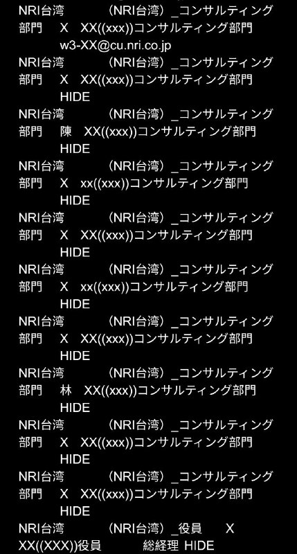#大自爆运动 关于天津安全局对日网络攻击的爆料 第三期​我们已成功对日本的多个目标实施了黑客攻击