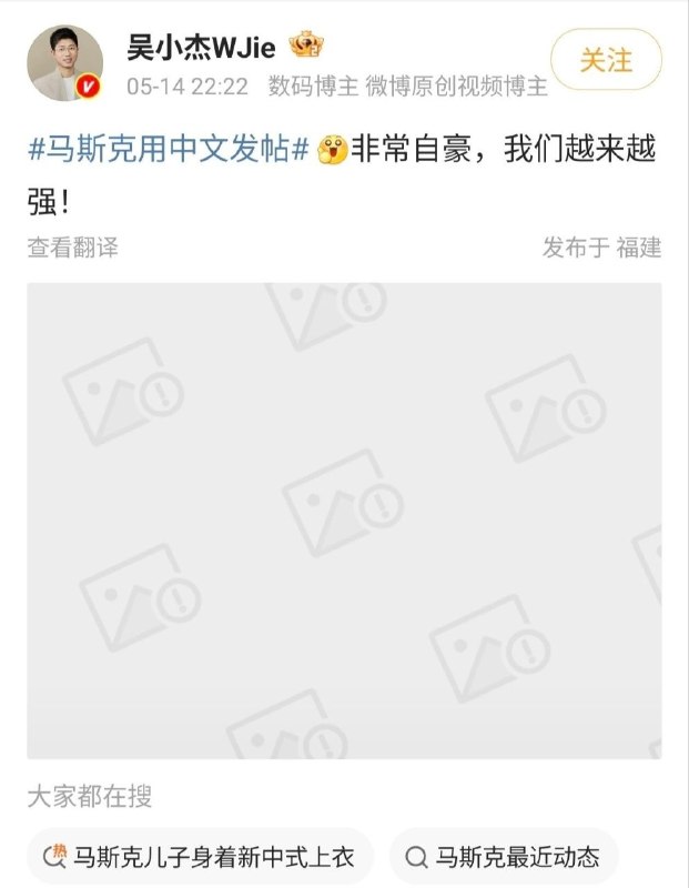 為什麼傳不了呢 🤡川普訪淪陷區，其中馬斯克帶也兒子一起的照片被李老師發於Ｘ上，馬斯克更在 X 平台親自用中文回覆