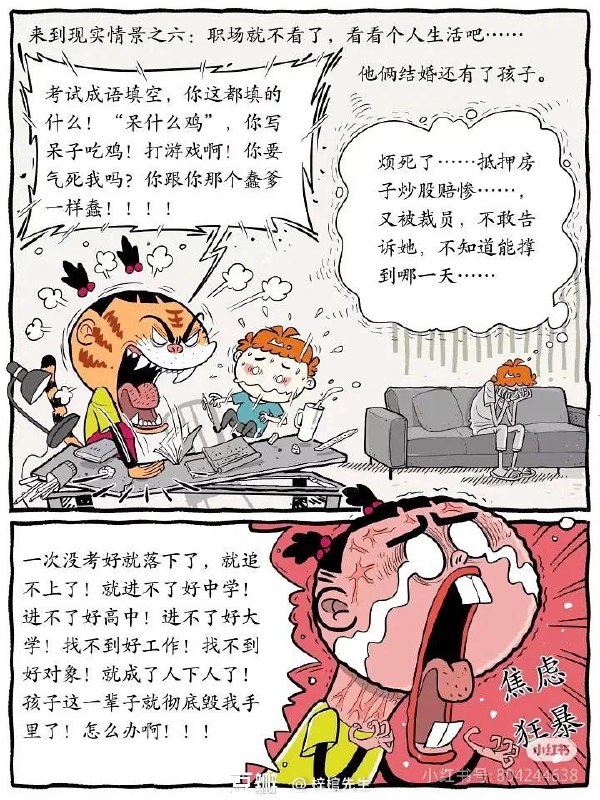 2015年停更润加后，《阿衰》作者猫小乐画的2025特别篇，看来作者没少关注墙内社会By
