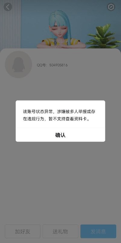 爆破新闻 前情回顾