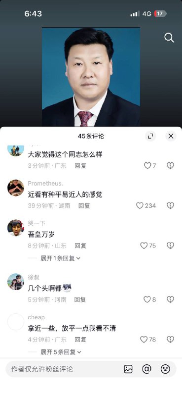 很像一位故人😃🕶️ 匿名投稿