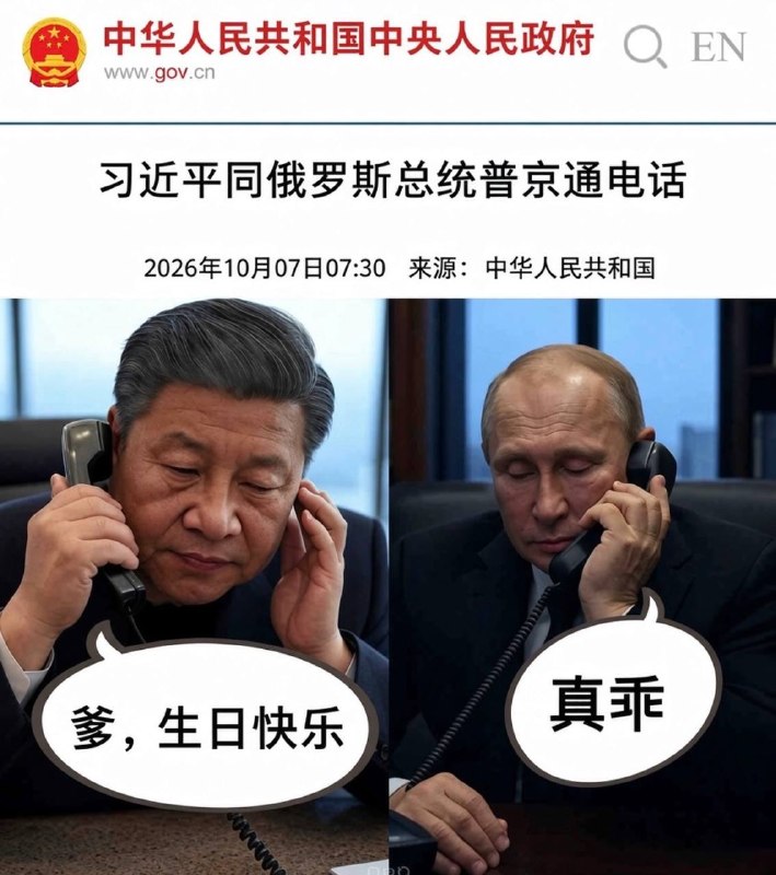 中共最高领导人习近平