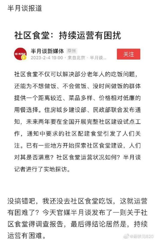 烂尾+1投稿By