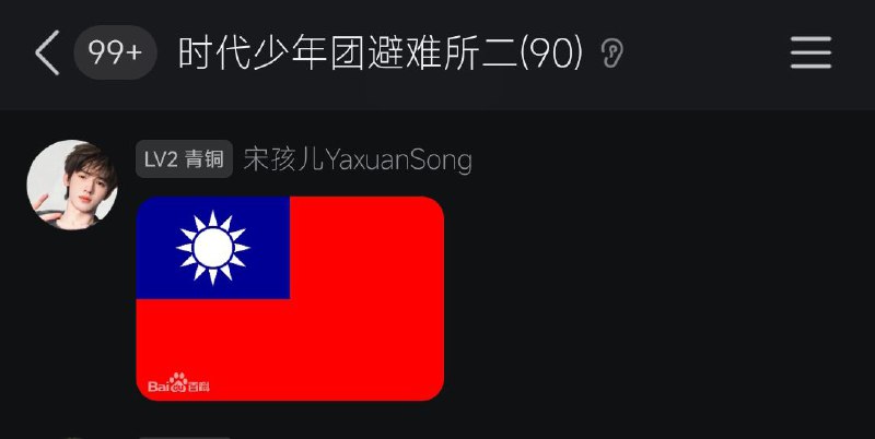时代少年团再不管管粉丝就要摘器官了🕶️ 匿名投稿