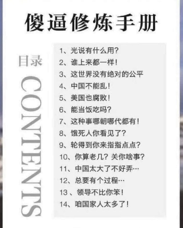谁是傻逼👀By