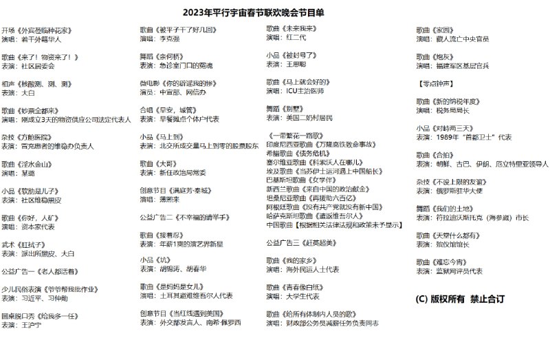 具体节目请以您所在的宇宙为准投稿By