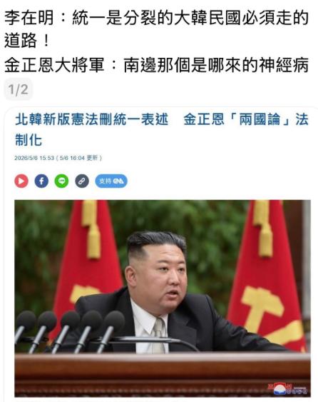 北韩一边一国😎 匿名投稿