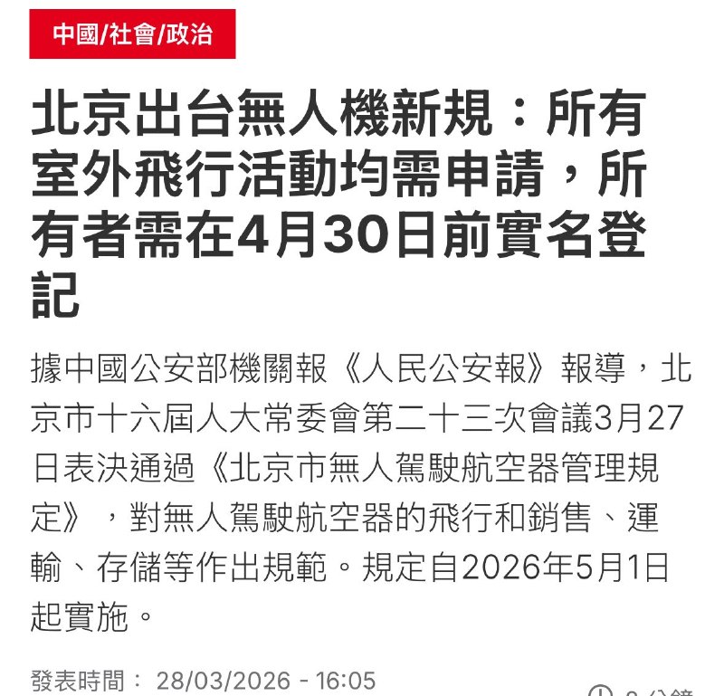 被以色列無人機斬首技術嚇壞了？😎 匿名投稿