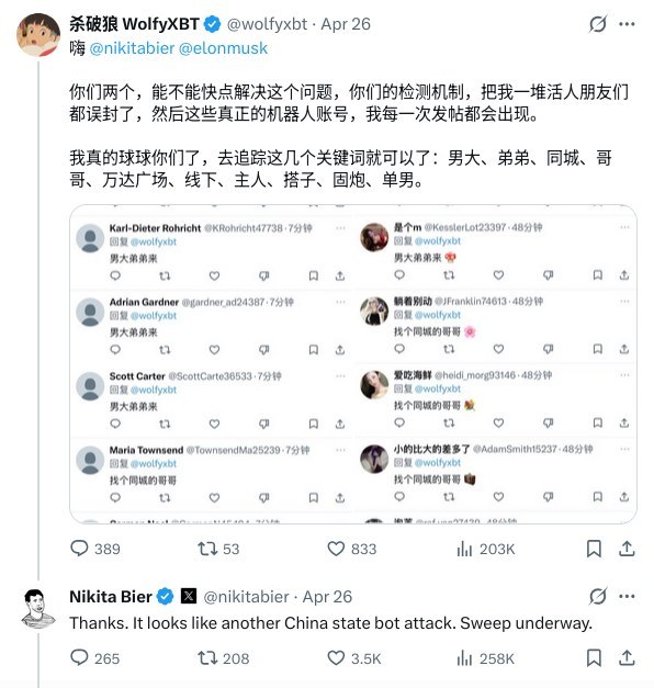 x产品经理在评论里提