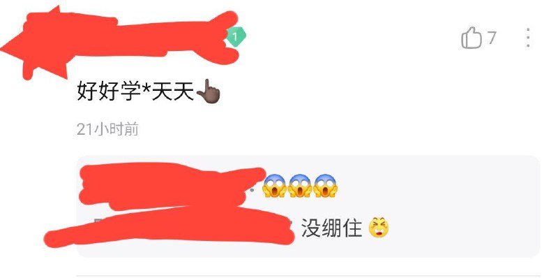 学啥？