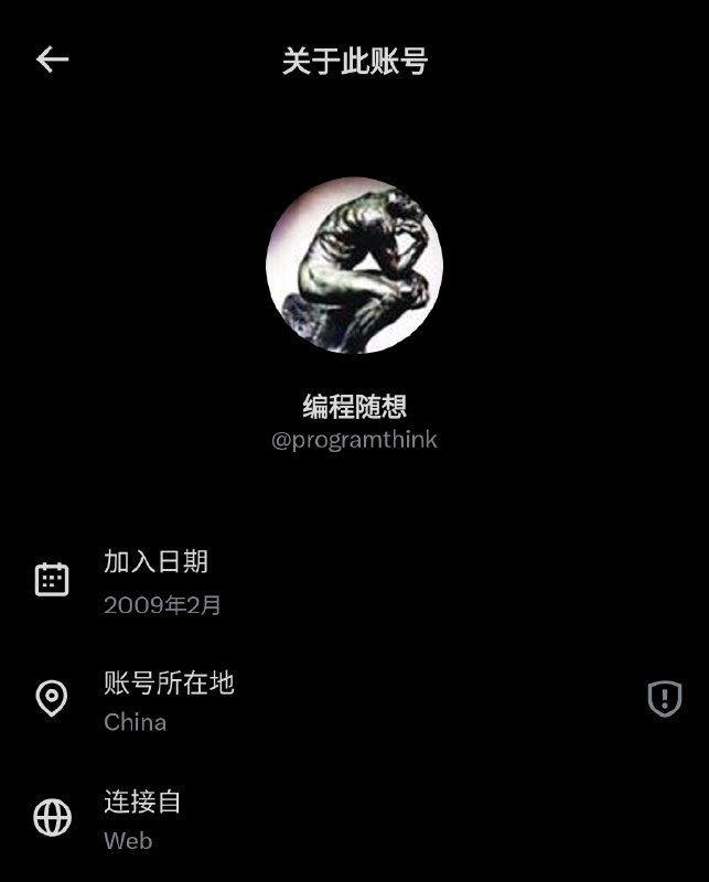 有网友发现，编程随想的推特账号信息里，账号所在地近期突然变成了“China” ，且有的人看到显示是VPN登录，有的人显示是正常登陆，非常奇怪🤔有网友发现，编程随想的推特账号信息里，账号所在地近期突然变成了“China” ，且有的人看到显示是VPN登录，有的人显示是正常登陆，非常奇怪🤔