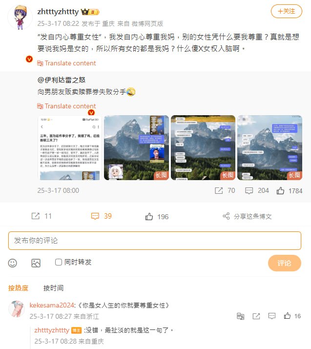 中国人左右脑互博的技艺向来是最精纯的，他们说话从来是站在自己最有利的角度，毫不在乎自己现在所说的话会不会与先前说过的话有所矛盾，这种人面对谨守分寸、有所不为的人是注定要赢到底的，但也注定会让能容下他的社群堕落成一个屎坑