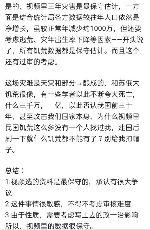 左友辰风太行了，李偲锐(赛雷三分钟)说过，专业不对口搞科普要滚出B站的(视频里写的大跃进是250万人死亡，文革没有写出来)左友辰风太行了，李偲锐(赛雷三分钟)说过，专业不对口搞科普要滚出B站的(视频里写的大跃进是250万人死亡，文革没有写出来)