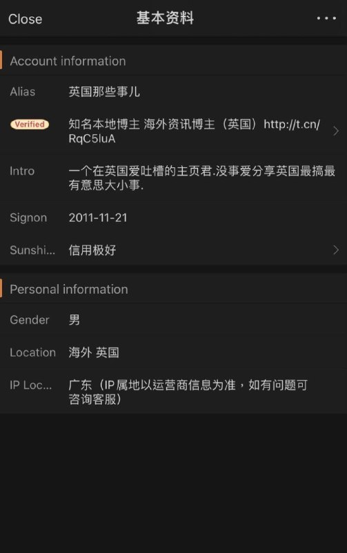 微博这个账号主页显示IP地址功能，把一批XX那些事之类的“海外“资讯博主营销号显形了，听说有的装外国人设的博主已经删帖跑了