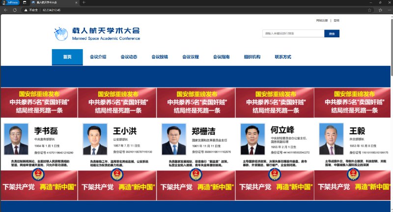 推特转发，Anonymous64骇了中共解放军单位、学校、中国国际新闻、一带一路贸易平台等网站，揭露习近平穷兵黩武，重蹈汉武帝覆辙，导致国家经济衰败的真相