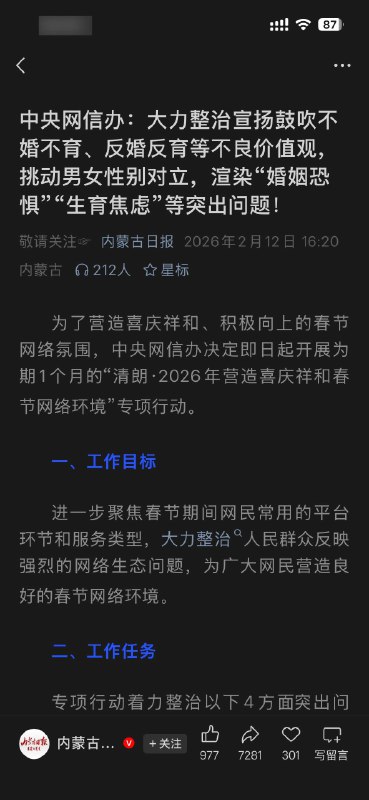 又来新一轮网络大清洗了😎 匿名投稿