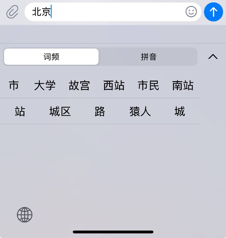 我现在用的这台国行苹果所发现的问题就是我键盘输入一些涉及到中共的政治关键词时，我这个国行苹果自带的键盘就会在键盘的预备候选词列表当中出现一些偏向中共的字眼，而且牠出现的那些偏向中共的政治类字眼我几乎就从来没用过，而是用一些羞辱、喷击中共的关键词跟中共的那些首脑和这个邪恶的政权联系在一起，牠反而却不出现我在这一点经常用的那些词在这个候选词列表……这就是我当前现在用的这台国行苹果发现的一个问题我现在用的这台国行苹果所发现的问题就是我键盘输入一些涉及到中共的政治关键词时，我这个国行苹果自带的键盘就会在键盘的预备候选词列表当中出现一些偏向中共的字眼，而且牠出现的那些偏向中共的政治类字眼我几乎就从来没用过，而是用一些羞辱、喷击中共的关键词跟中共的那些首脑和这个邪恶的政权联系在一起，牠反而却不出现我在这一点经常用的那些词在这个候选词列表……这就是我当前现在用的这台国行苹果发现的一个问题