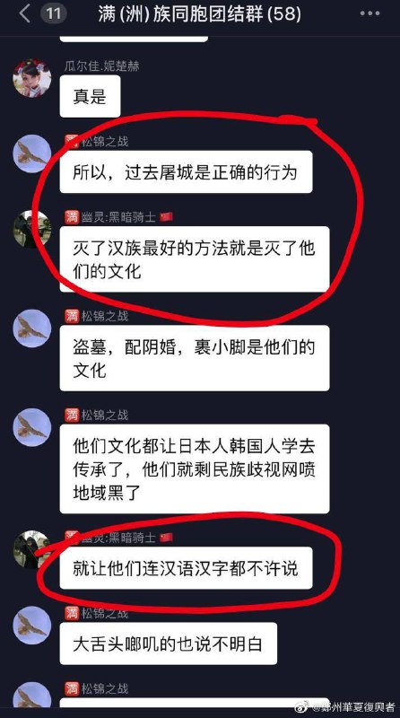 满族人民又站起来了投稿By