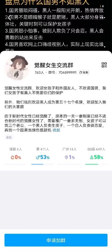 我们女孩子有黑人不需要你们的保护By