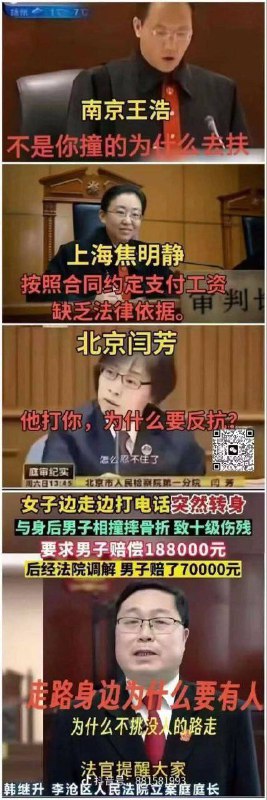 中共法官名言录🕶