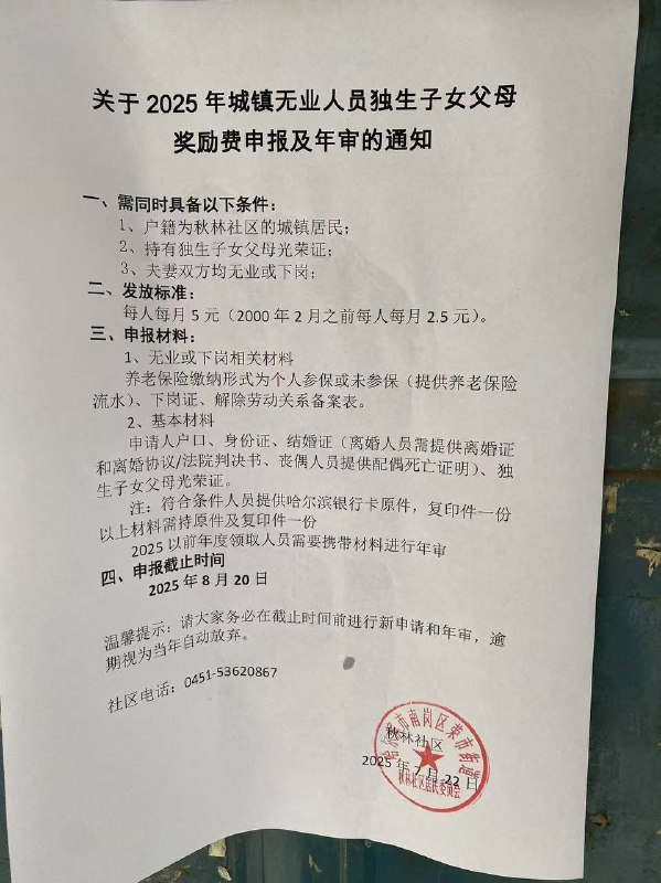 哦，谢主隆恩，我们满洲国真的崛起了👤 来自