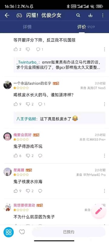 支持兔友抵制所有日本游戏😡By