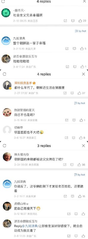 喜欢我🇰🇵厚米么😁投稿By
