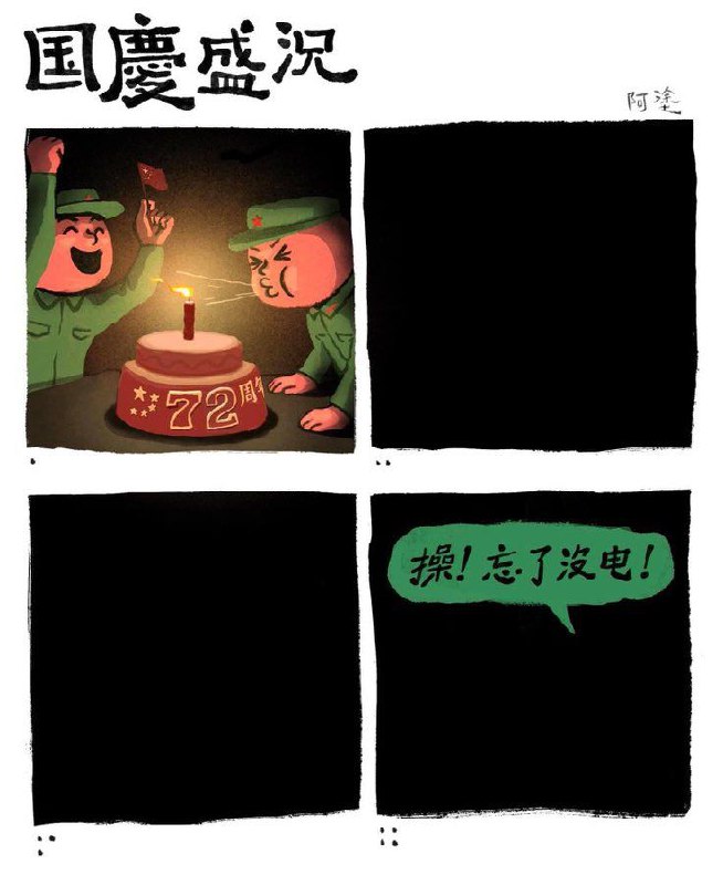 过于真实😂