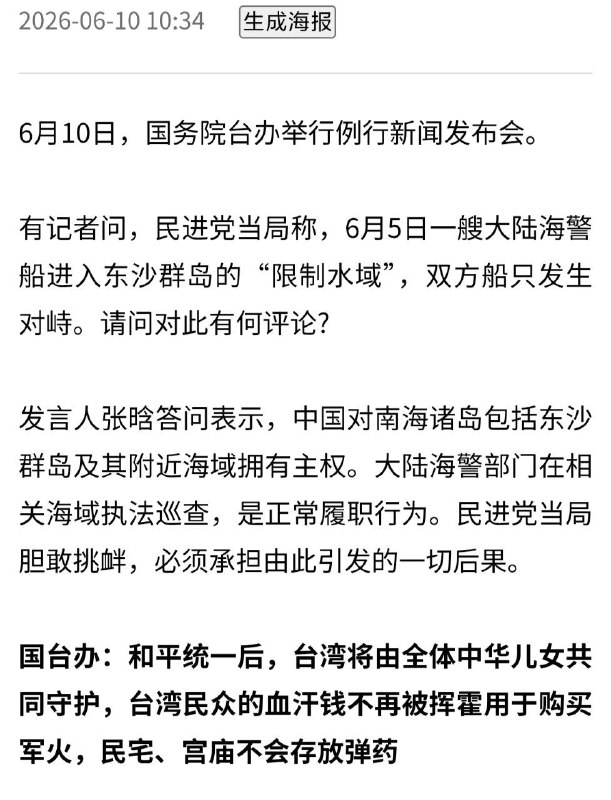 傻逼中共😎 匿名投稿