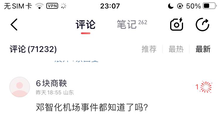 邓智化广场事件😎