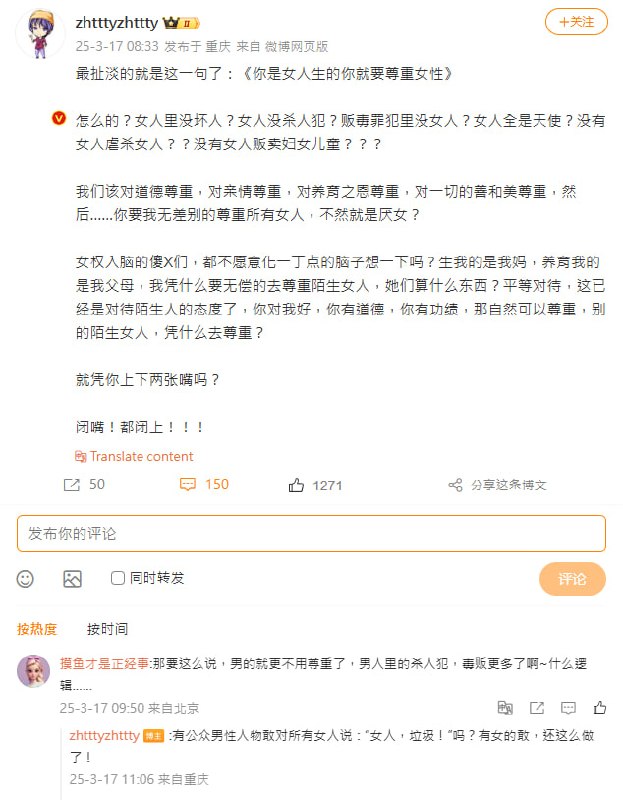 中国人左右脑互博的技艺向来是最精纯的，他们说话从来是站在自己最有利的角度，毫不在乎自己现在所说的话会不会与先前说过的话有所矛盾，这种人面对谨守分寸、有所不为的人是注定要赢到底的，但也注定会让能容下他的社群堕落成一个屎坑